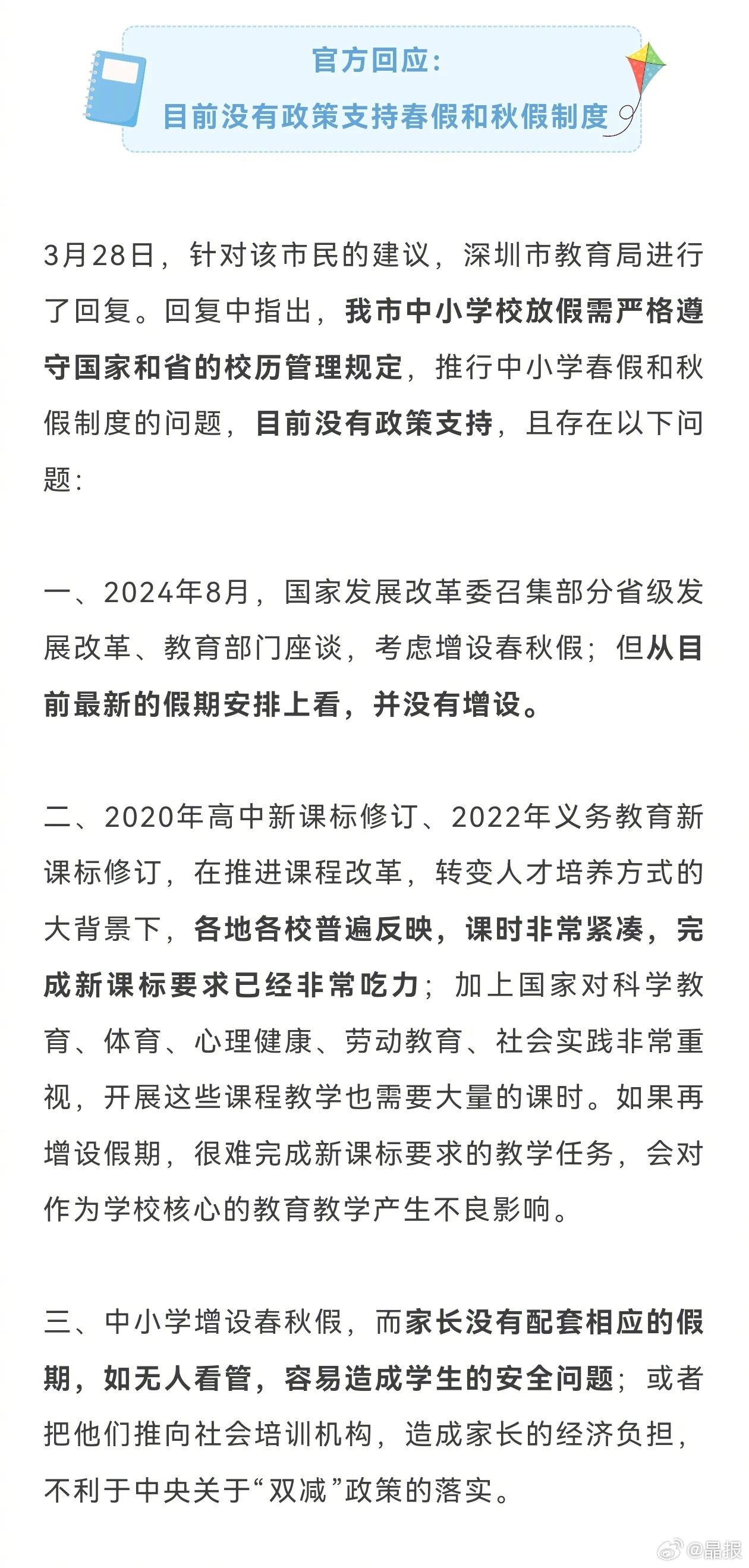 最新资讯 第52页