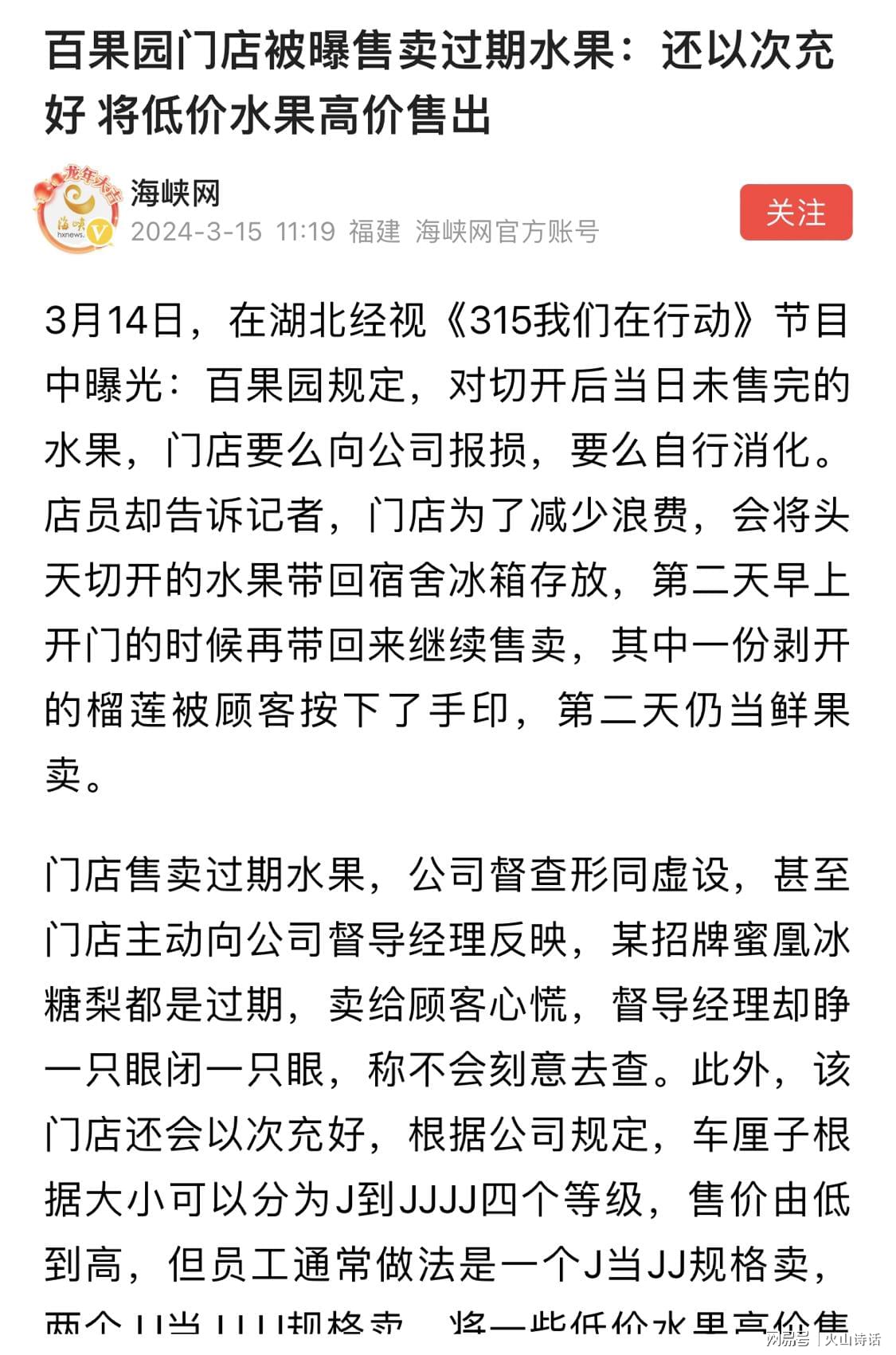 娱乐生活 第33页